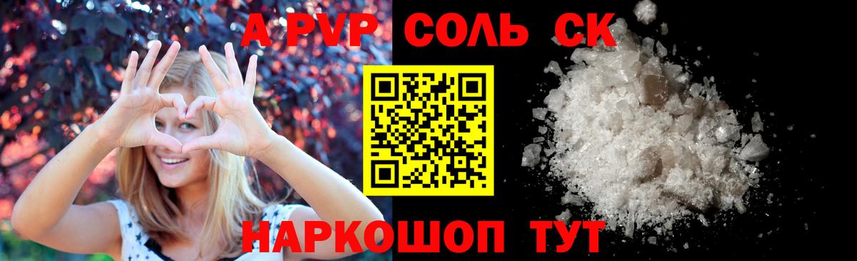 Alfa_PVP Crystall  Alpha-PVP мука  Аксай  Вход с VPN  Alpha-PVP кристаллы 