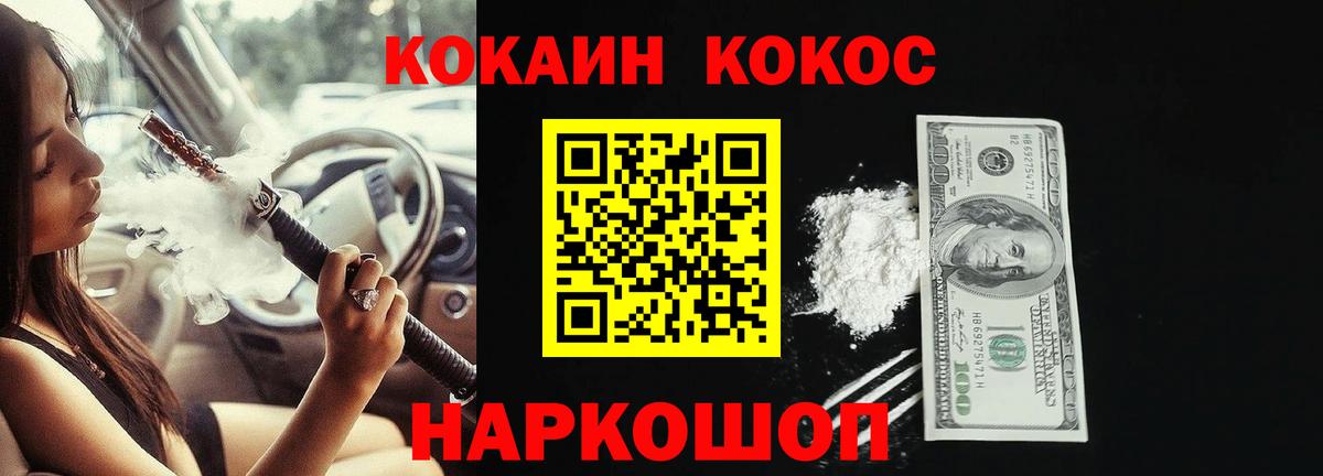 Cocaine 99%  Вход с VPN  Аксай  COCAIN Колумбийский 