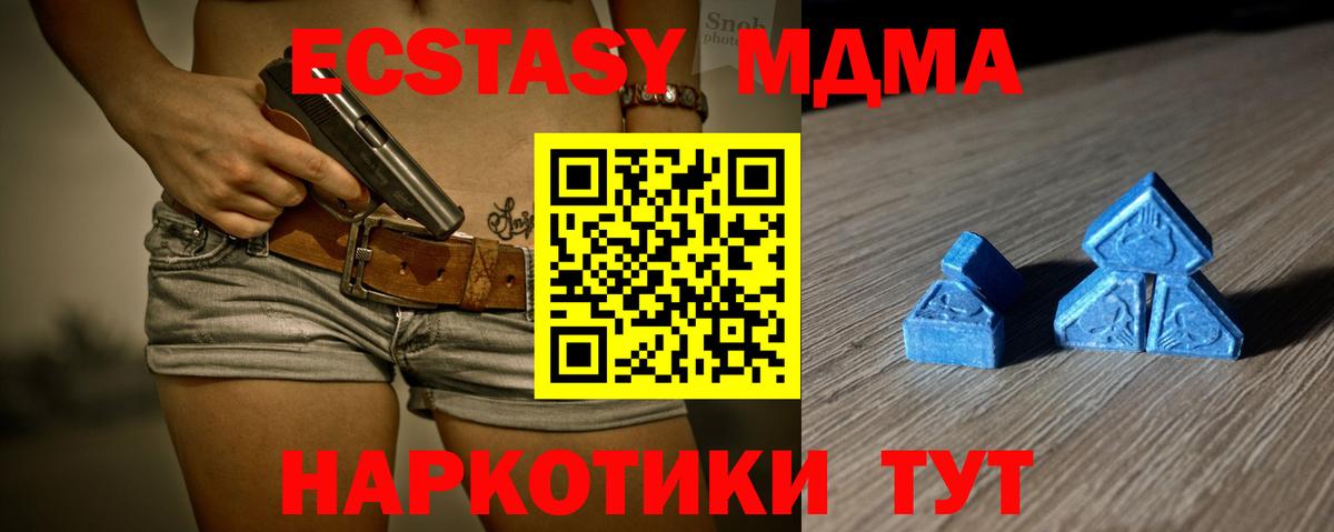 Ecstasy  Экстази ешки  Вход с VPN  Экстази 300 mg  Аксай 