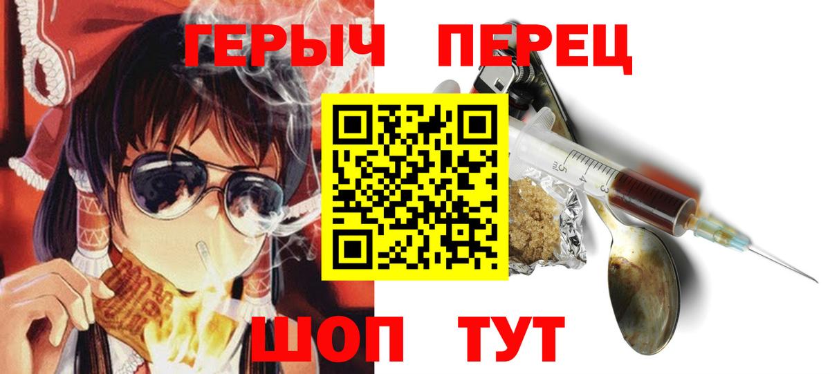 Героин гречка Аксай