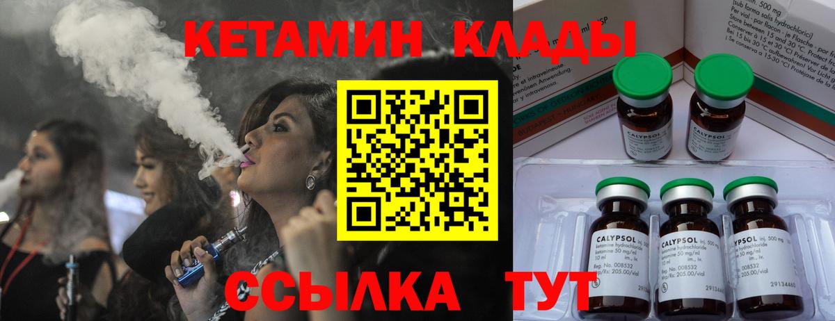 Аксай  Кетамин VHQ  Вход с VPN 