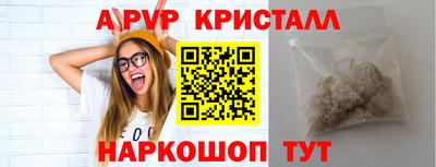 мяу мяу кристалл Кулебаки