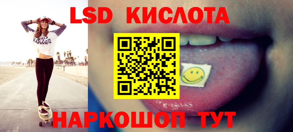 LSD-25 экстази кислота Аксай