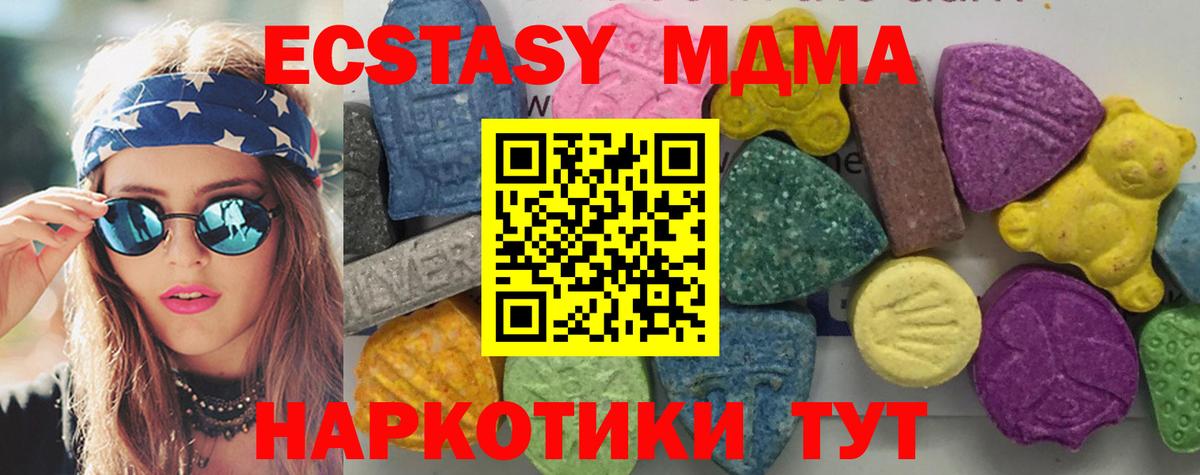 Аксай  MDMA VHQ  Вход с VPN  МДМА Molly 