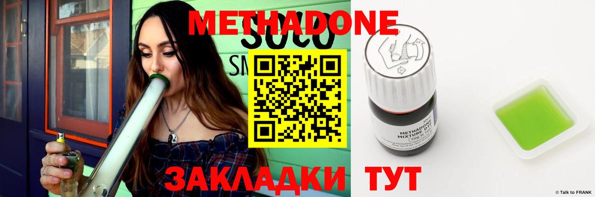 МЕТАДОН VHQ  МЕТАДОН мёд  Вход с VPN  Аксай 