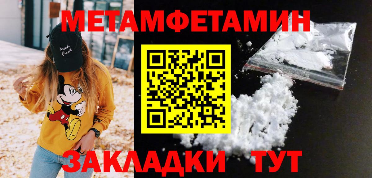 Метамфетамин Methamphetamine  Метамфетамин Methamphetamine  Аксай  Вход с VPN 