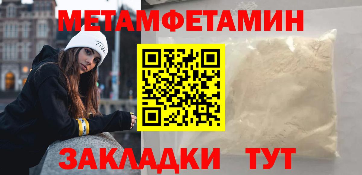 Метамфетамин витя Аксай