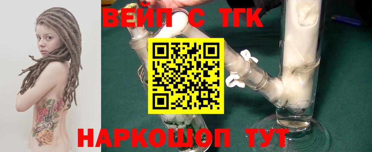 Аксай  Дистиллят ТГК Wax  ТГК Wax  Вход с VPN 